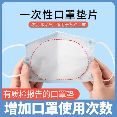 一次性口罩墊 多層防護，男女通用的健康守護者