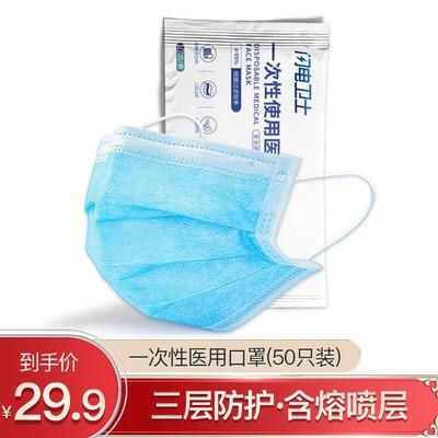 京東無紡布口罩 保護健康，守護生活